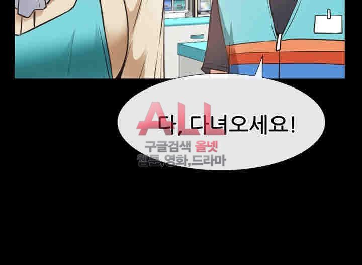 Convenience Store Romance Raw Chapter 17 Page 32