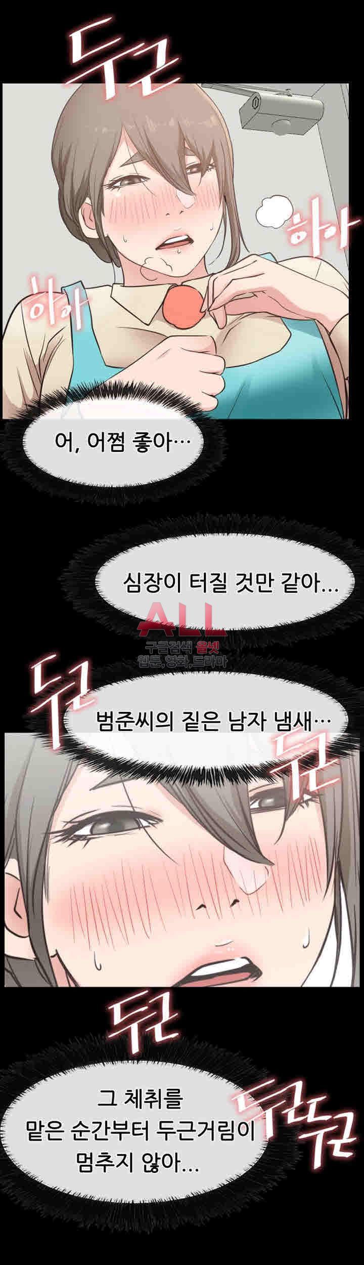 Convenience Store Romance Raw Chapter 17 Page 36