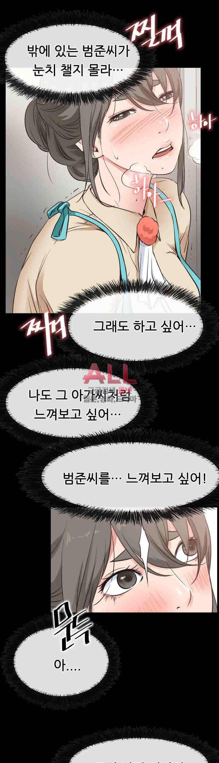 Convenience Store Romance Raw Chapter 17 Page 39