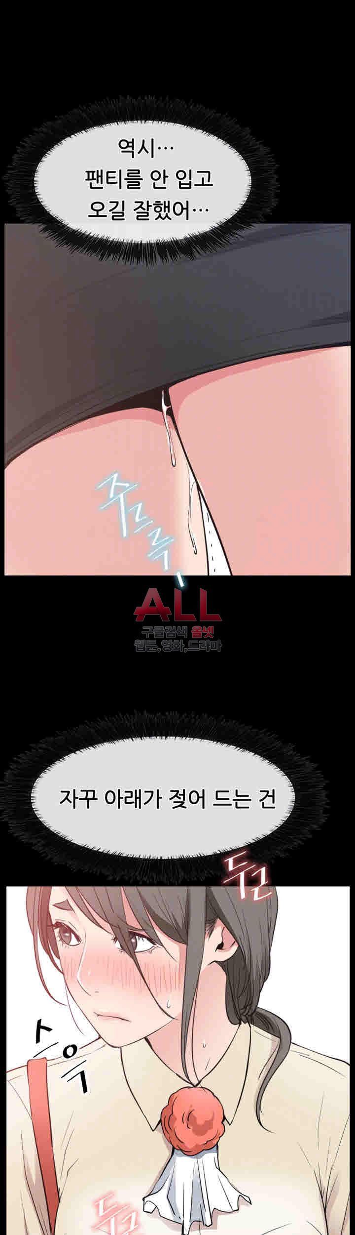 Convenience Store Romance Raw Chapter 17 Page 4