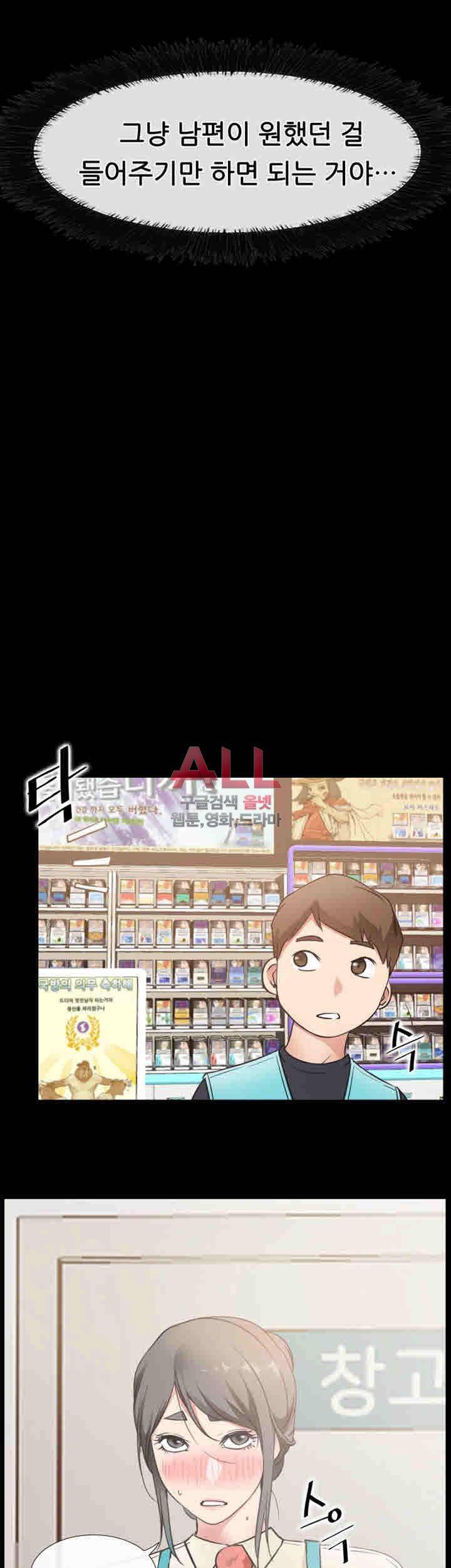 Convenience Store Romance Raw Chapter 17 Page 42