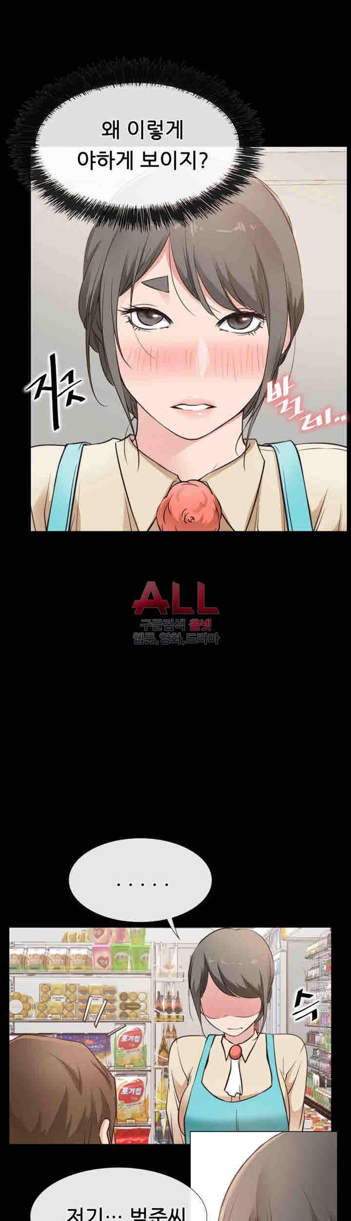 Convenience Store Romance Raw Chapter 17 Page 45
