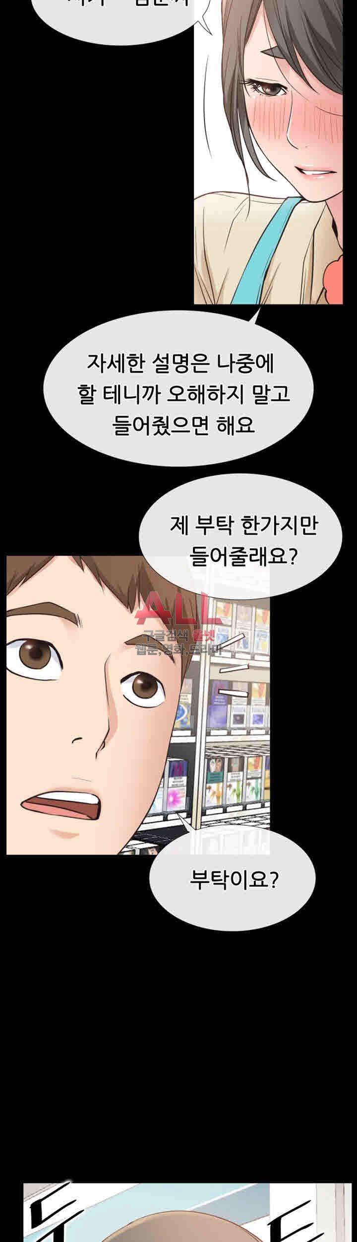 Convenience Store Romance Raw Chapter 17 Page 46
