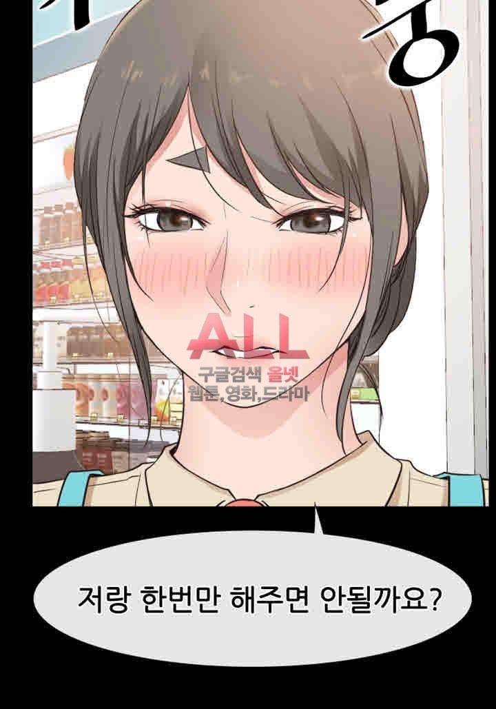 Convenience Store Romance Raw Chapter 17 Page 47