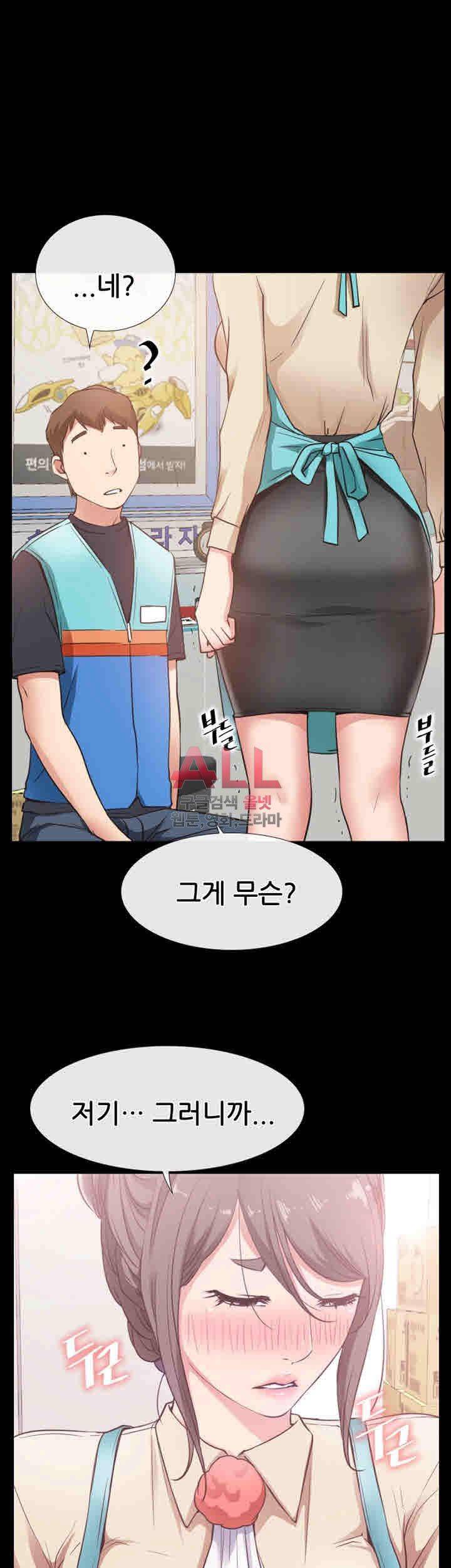 Convenience Store Romance Raw Chapter 17 Page 48