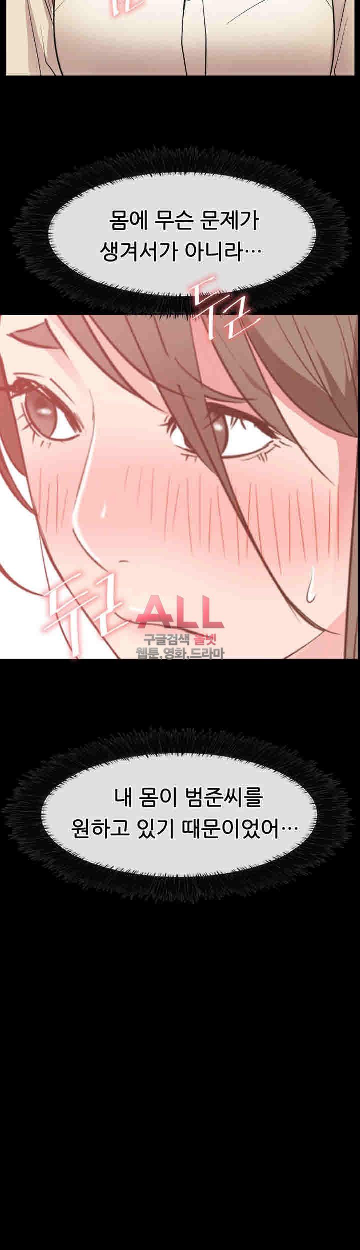 Convenience Store Romance Raw Chapter 17 Page 5
