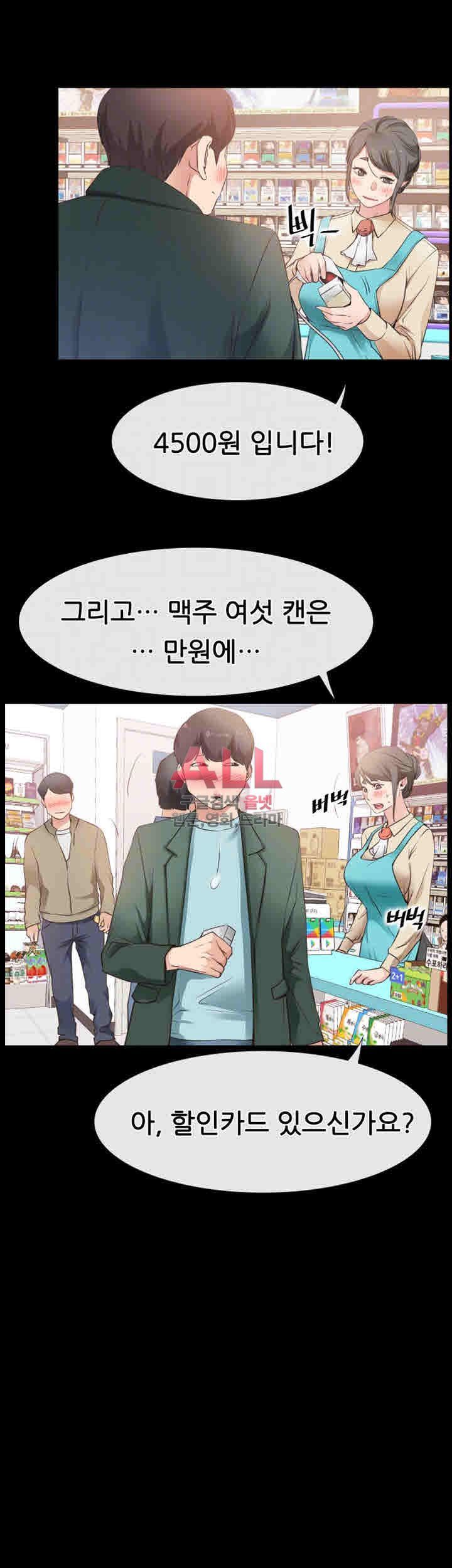 Convenience Store Romance Raw Chapter 17 Page 8