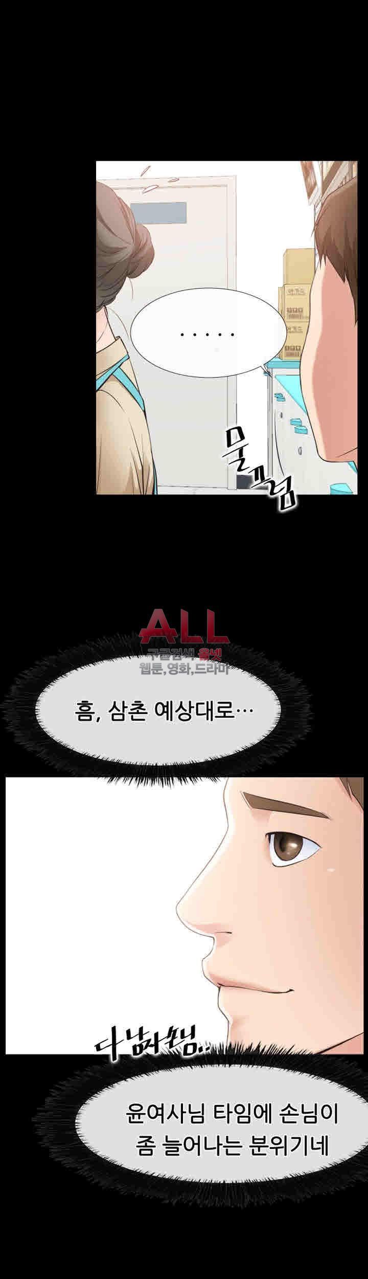 Convenience Store Romance Raw Chapter 17 Page 9