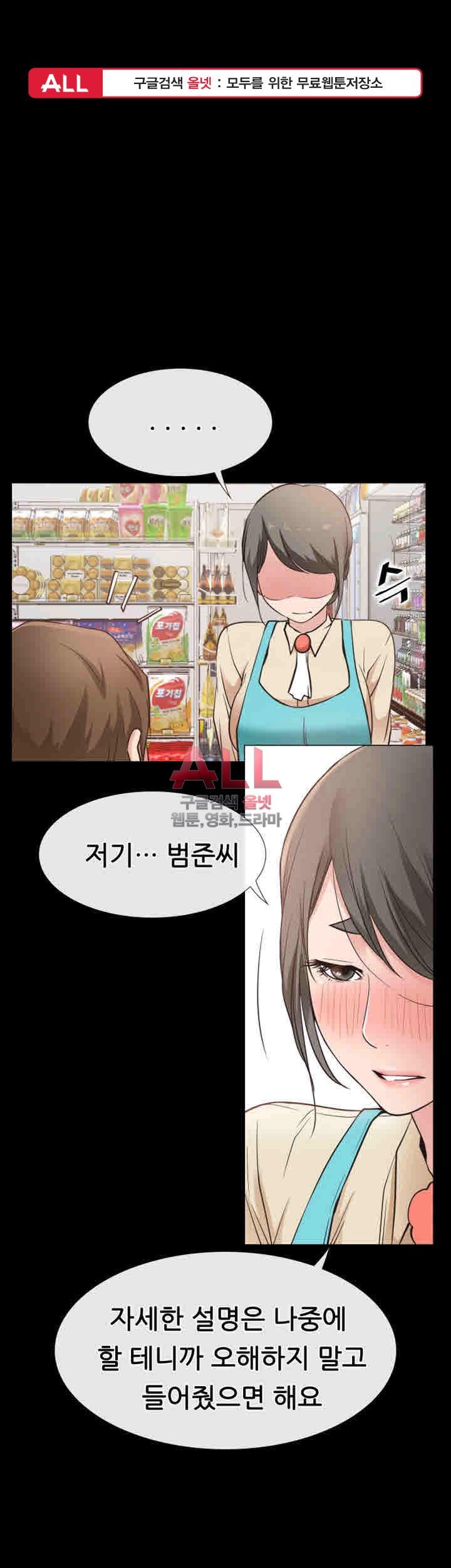 Convenience Store Romance Raw Chapter 18 Page 1