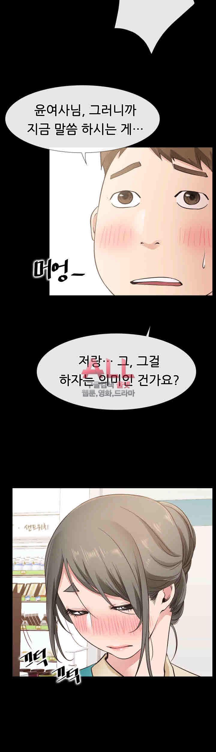 Convenience Store Romance Raw Chapter 18 Page 10