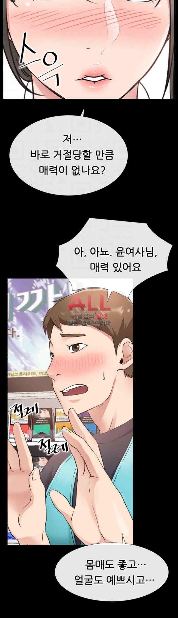 Convenience Store Romance Raw Chapter 18 Page 12