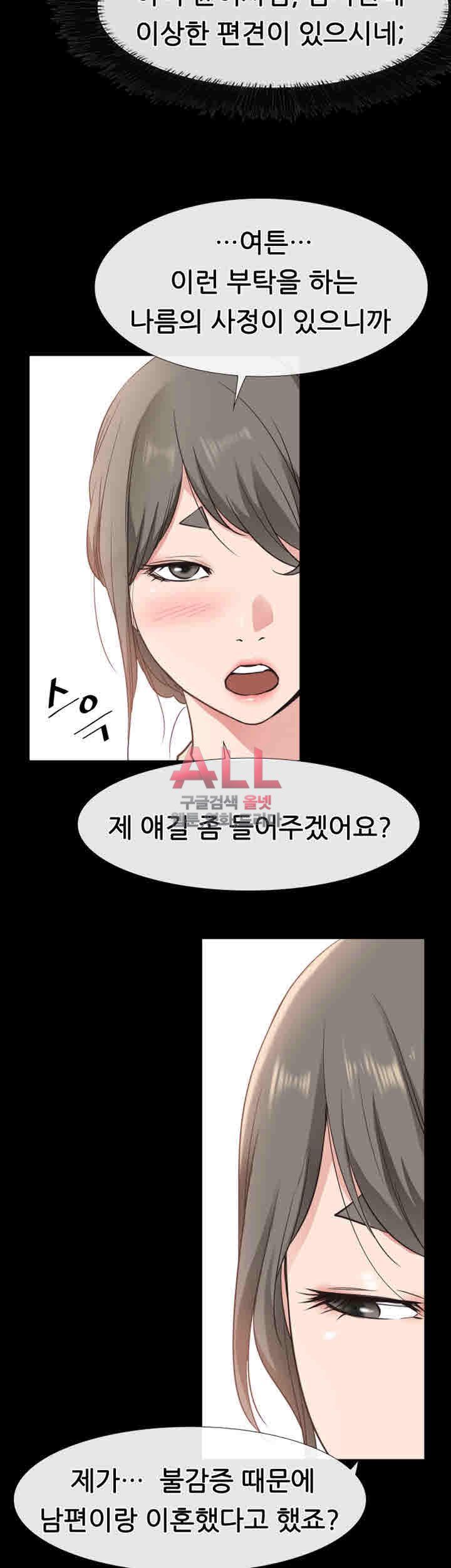 Convenience Store Romance Raw Chapter 18 Page 14