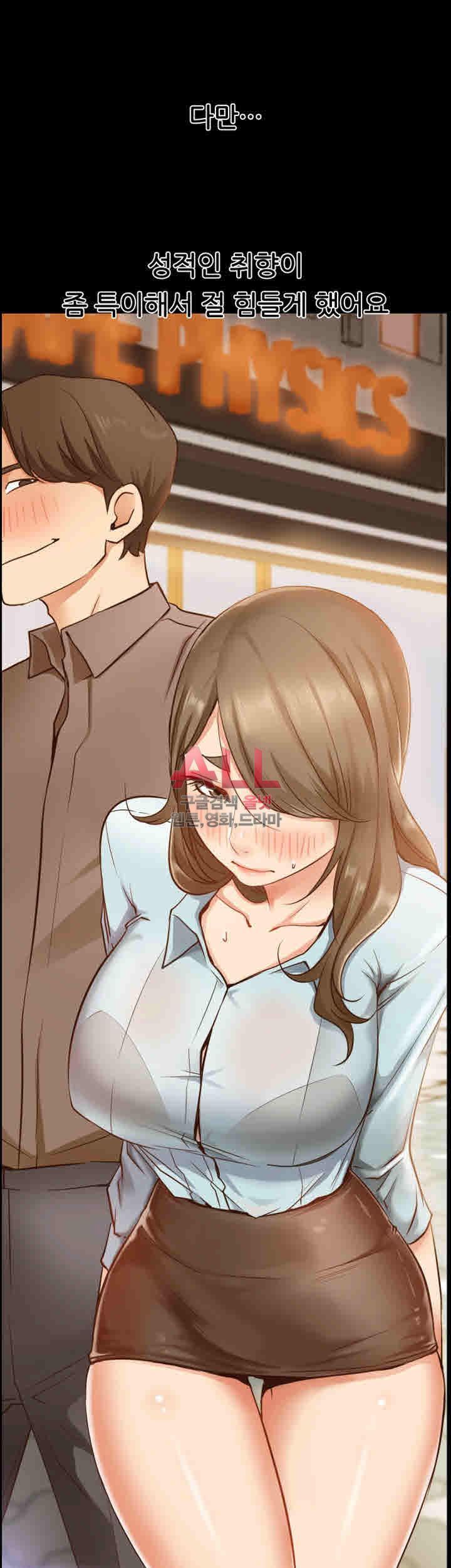 Convenience Store Romance Raw Chapter 18 Page 18