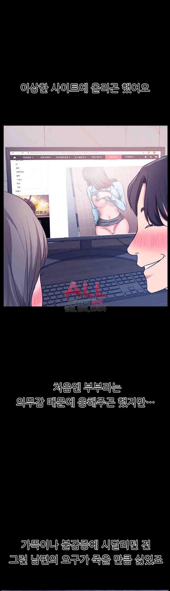 Convenience Store Romance Raw Chapter 18 Page 20