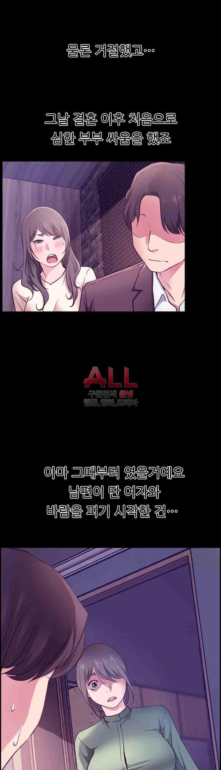 Convenience Store Romance Raw Chapter 18 Page 22