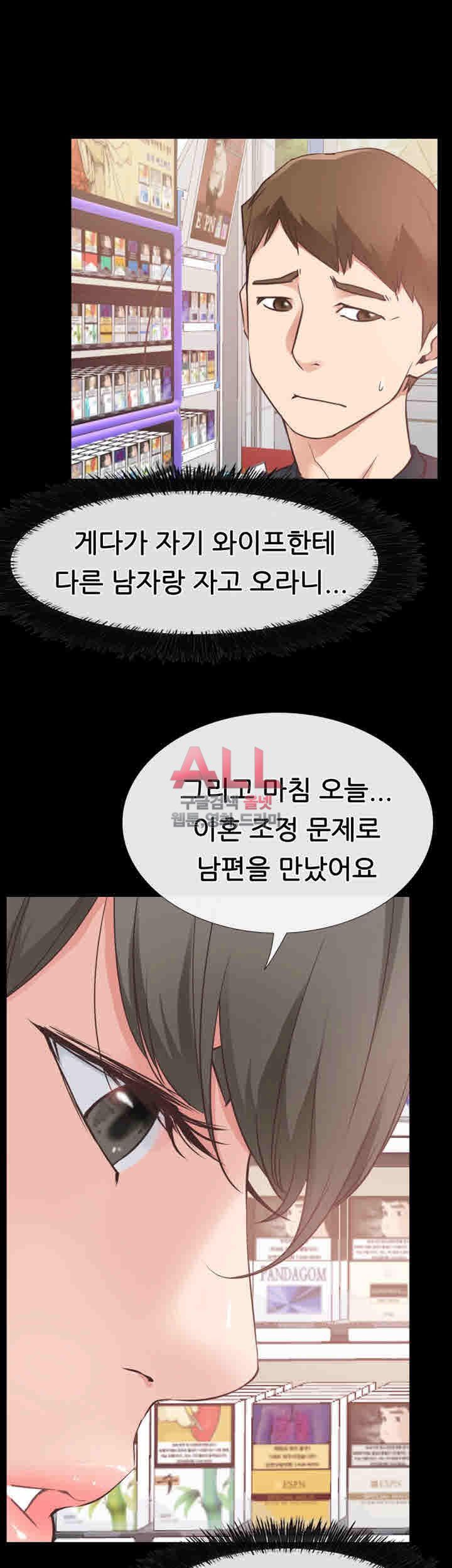 Convenience Store Romance Raw Chapter 18 Page 26