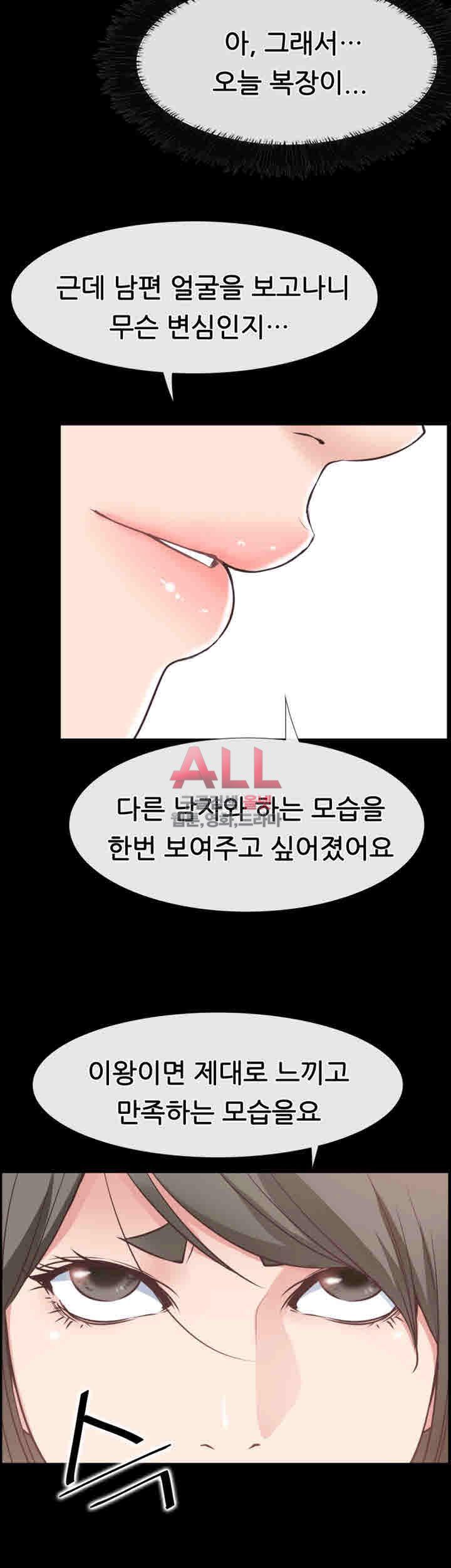 Convenience Store Romance Raw Chapter 18 Page 27