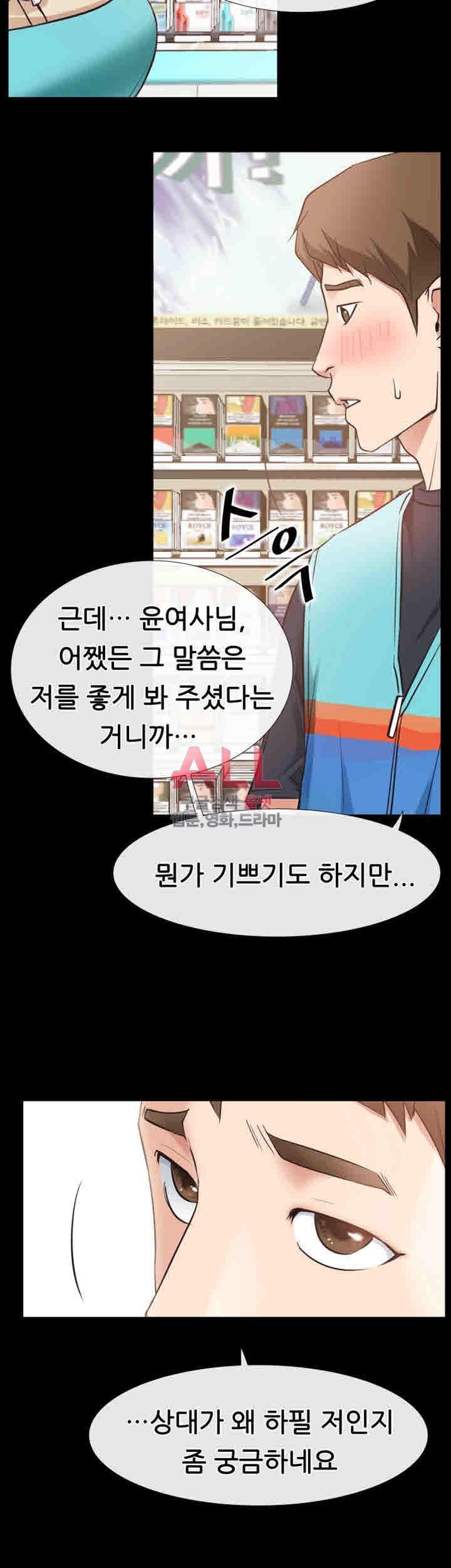 Convenience Store Romance Raw Chapter 18 Page 29