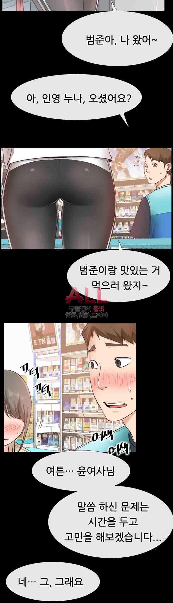 Convenience Store Romance Raw Chapter 18 Page 33