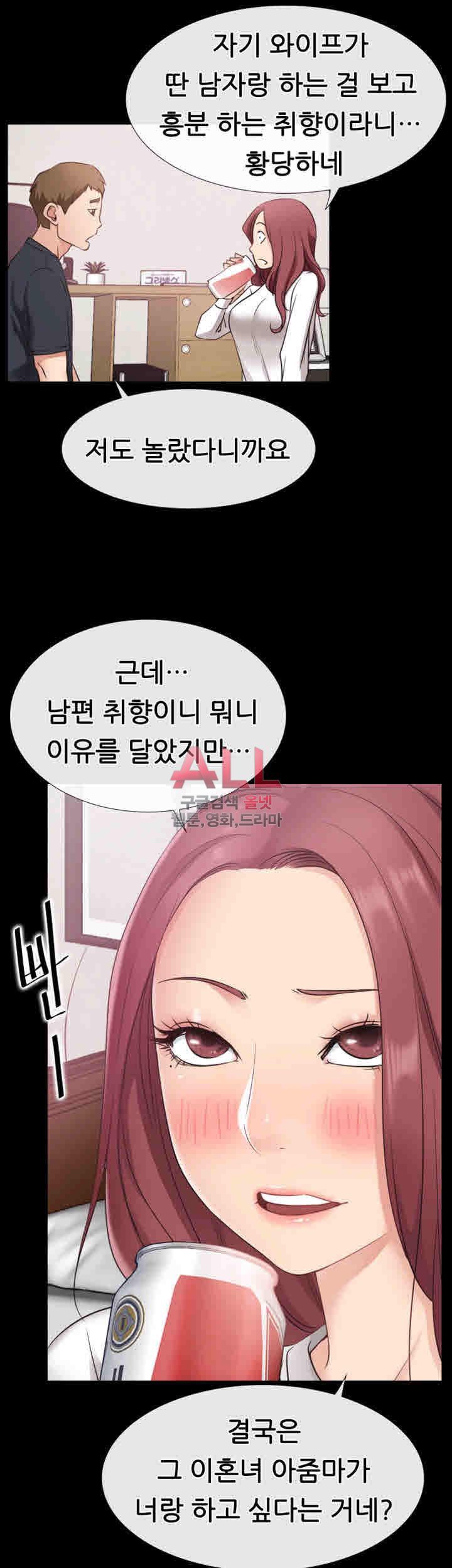 Convenience Store Romance Raw Chapter 18 Page 36