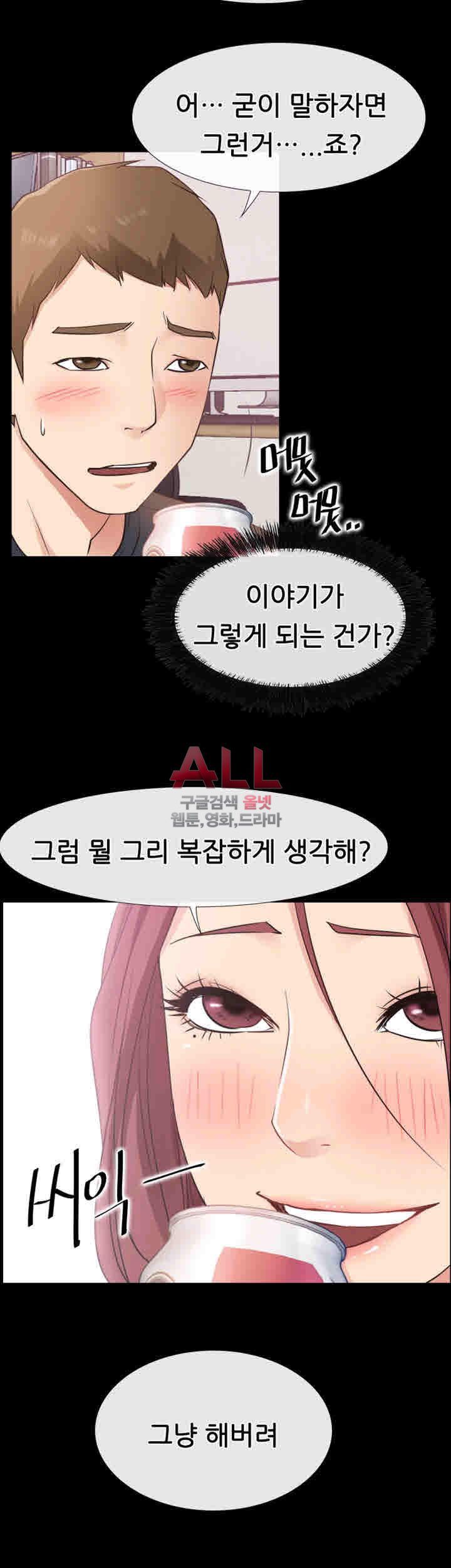 Convenience Store Romance Raw Chapter 18 Page 37