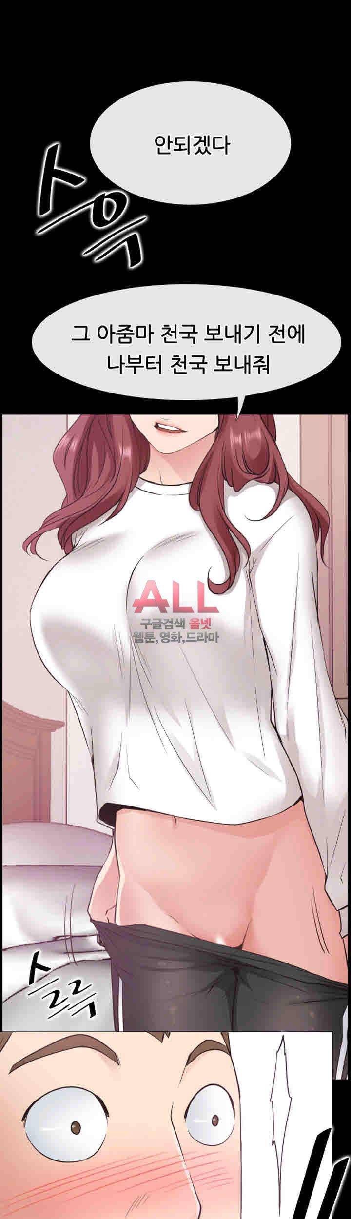 Convenience Store Romance Raw Chapter 18 Page 43