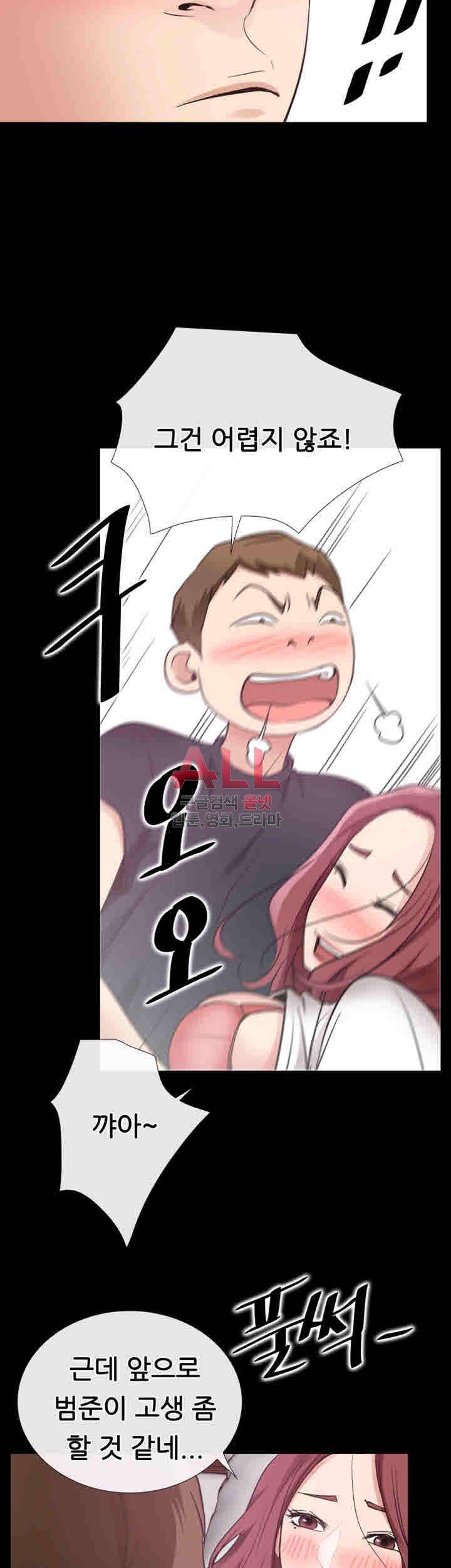 Convenience Store Romance Raw Chapter 18 Page 44