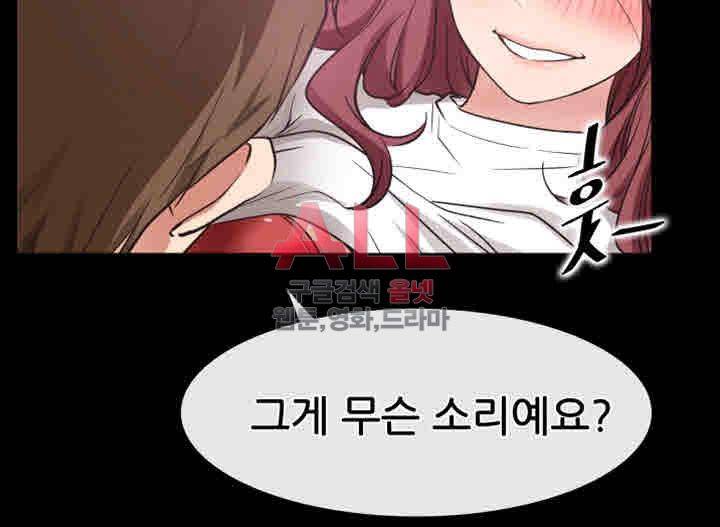 Convenience Store Romance Raw Chapter 18 Page 45