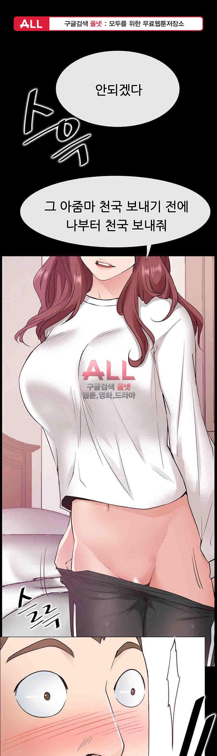 Convenience Store Romance Raw Chapter 19 Page 1
