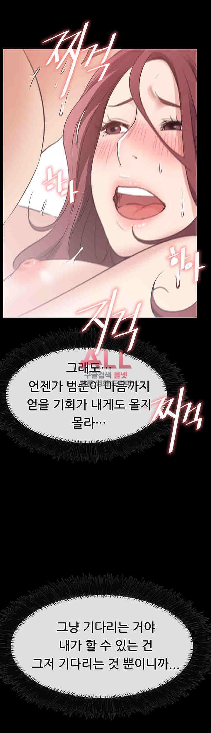 Convenience Store Romance Raw Chapter 19 Page 10