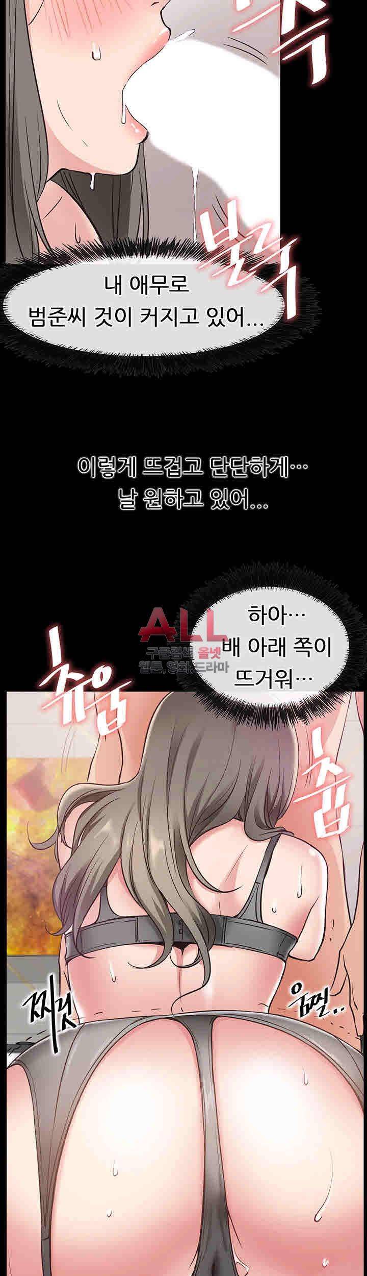Convenience Store Romance Raw Chapter 19 Page 100