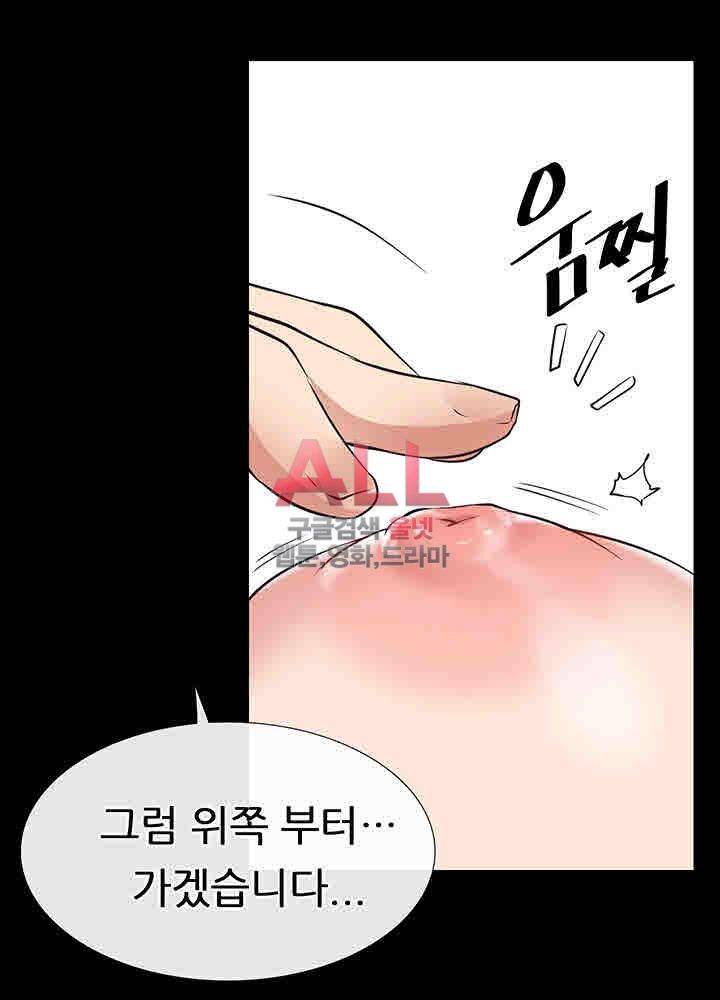 Convenience Store Romance Raw Chapter 19 Page 107