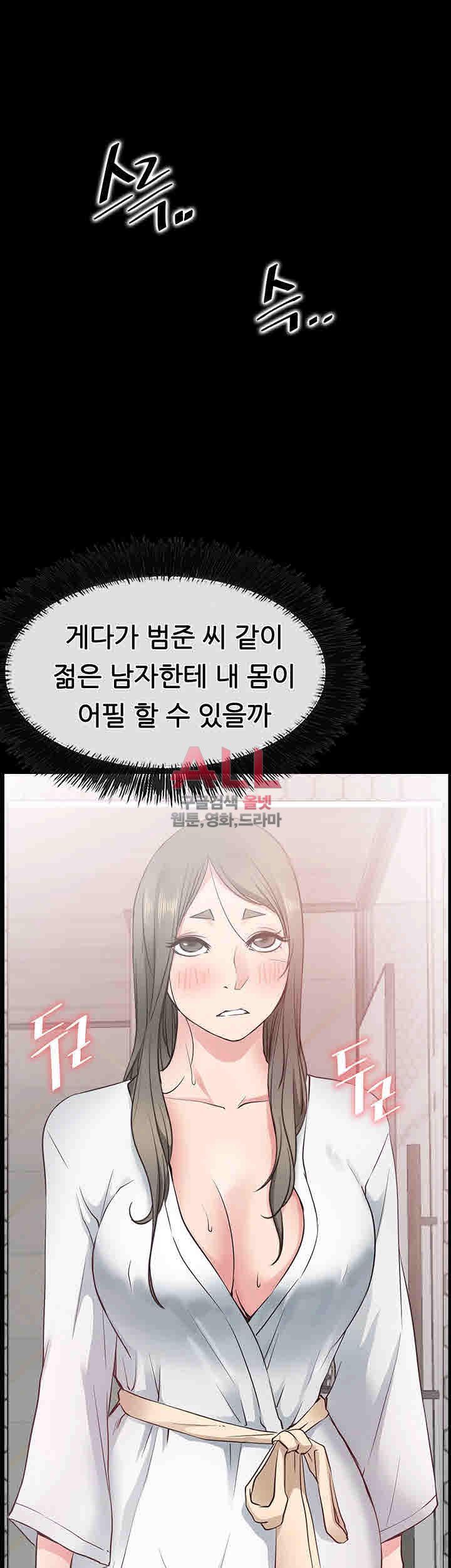Convenience Store Romance Raw Chapter 19 Page 14