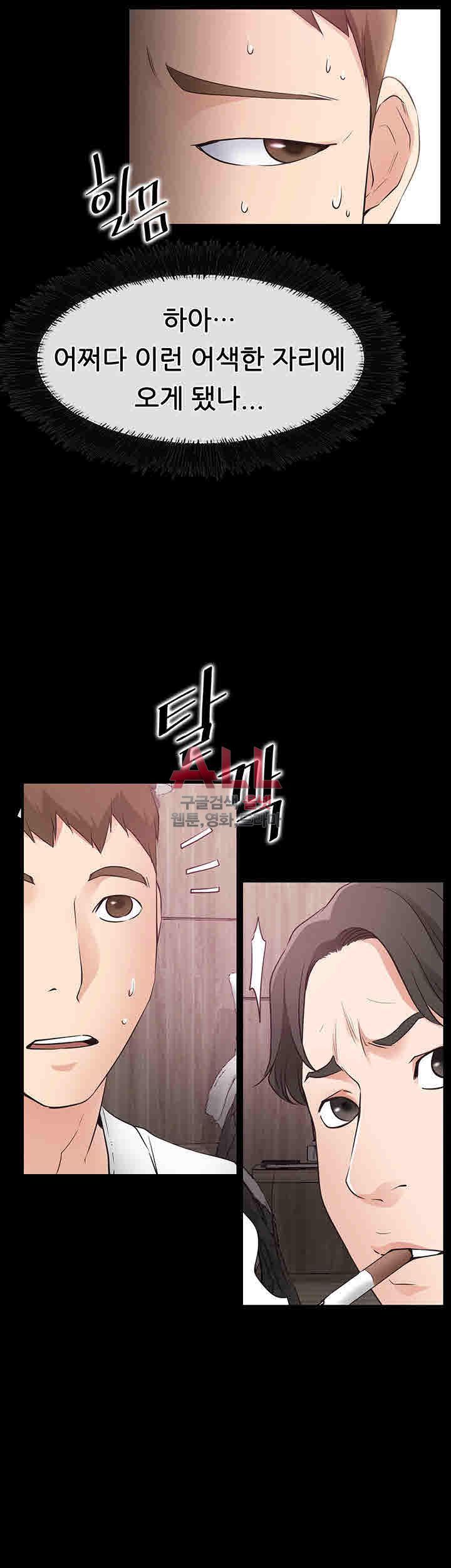 Convenience Store Romance Raw Chapter 19 Page 18