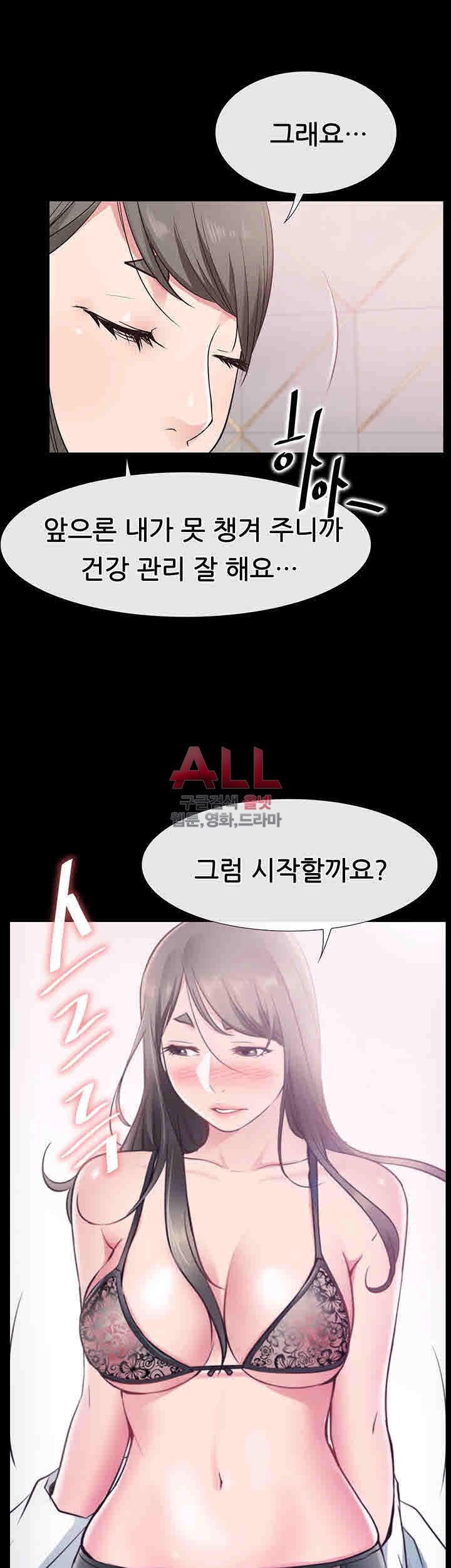 Convenience Store Romance Raw Chapter 19 Page 21