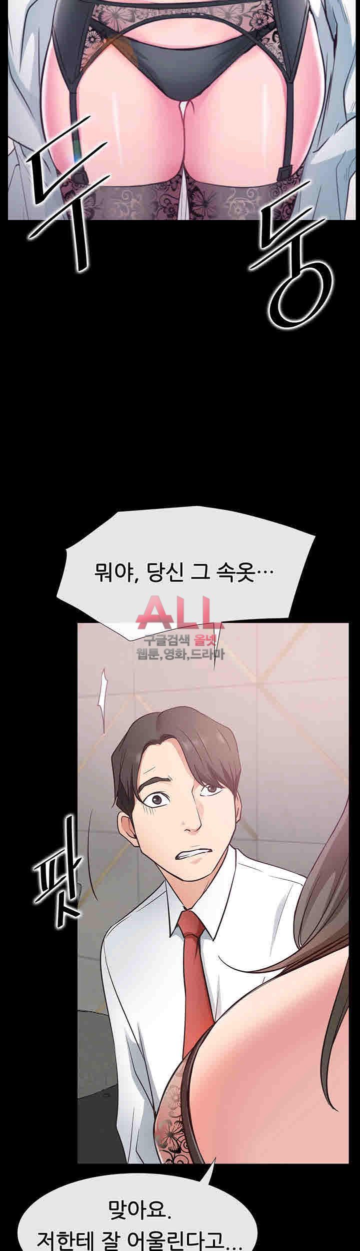 Convenience Store Romance Raw Chapter 19 Page 22