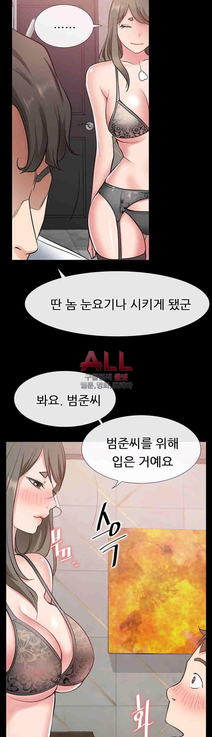 Convenience Store Romance Raw Chapter 19 Page 25