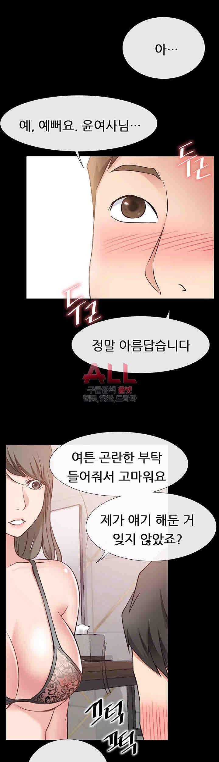 Convenience Store Romance Raw Chapter 19 Page 27