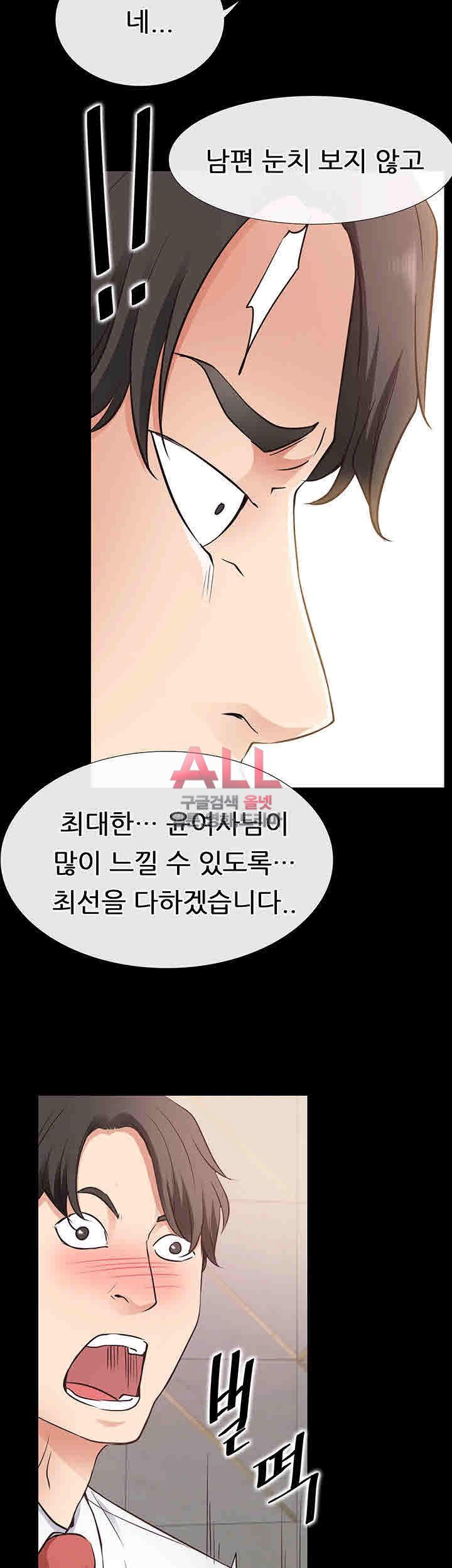 Convenience Store Romance Raw Chapter 19 Page 28