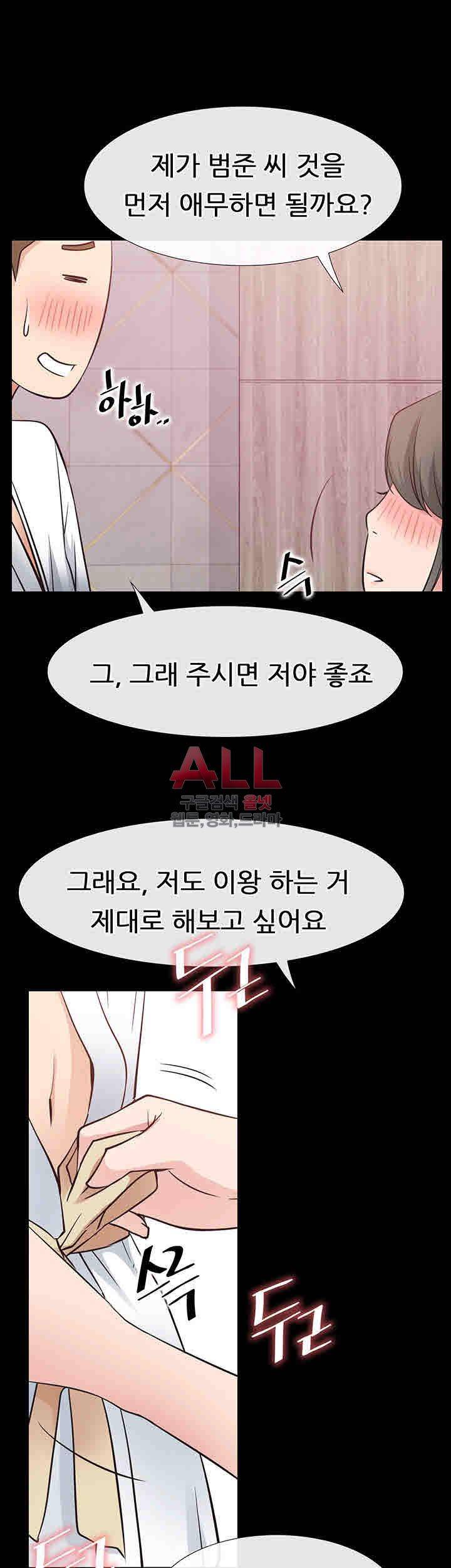 Convenience Store Romance Raw Chapter 19 Page 33