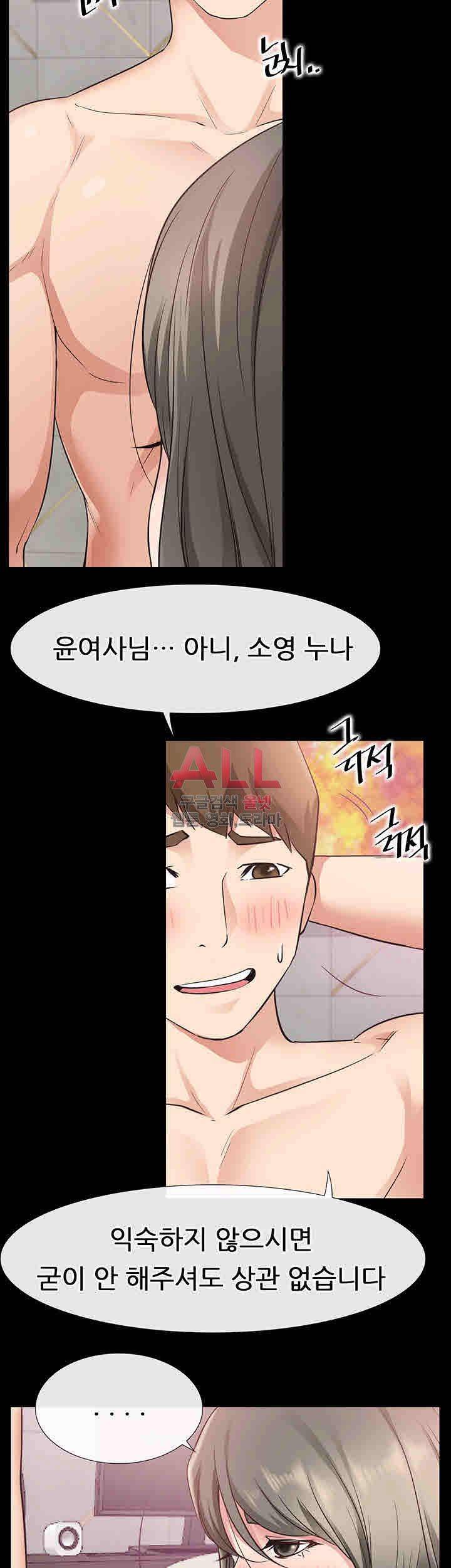 Convenience Store Romance Raw Chapter 19 Page 37