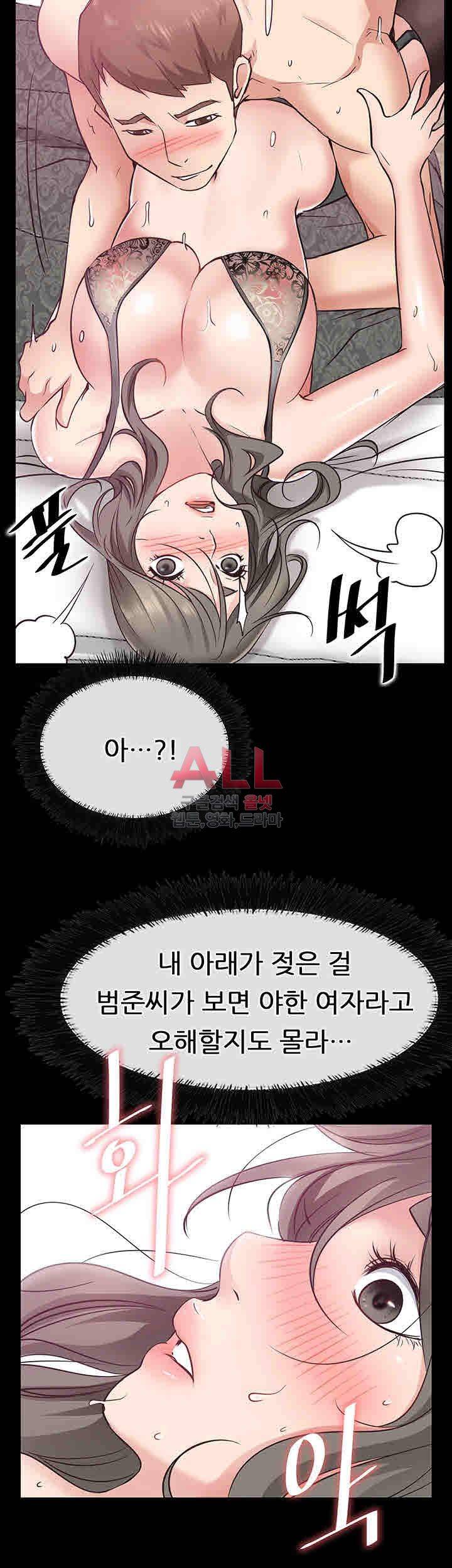 Convenience Store Romance Raw Chapter 19 Page 46