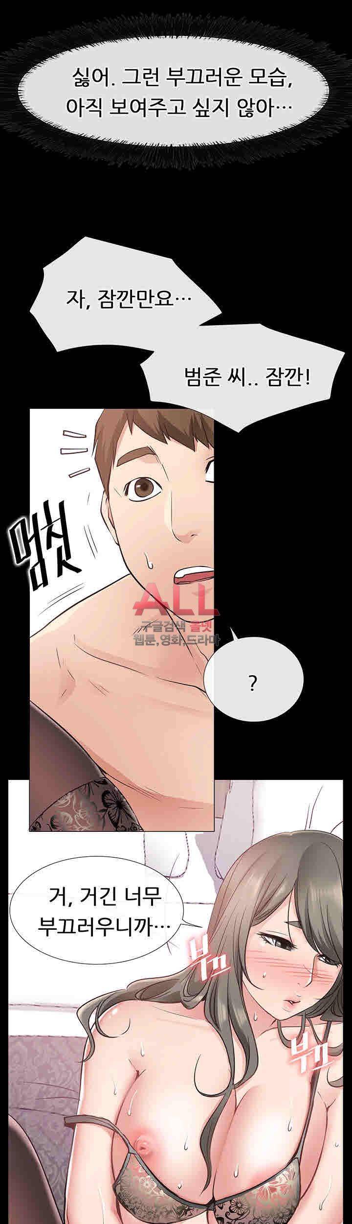 Convenience Store Romance Raw Chapter 19 Page 48