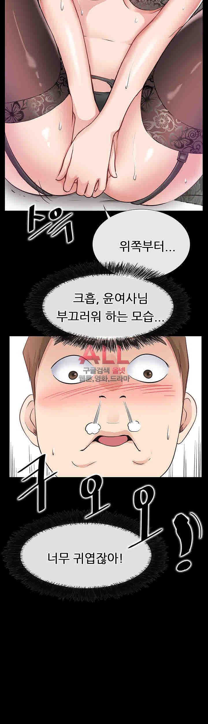 Convenience Store Romance Raw Chapter 19 Page 49