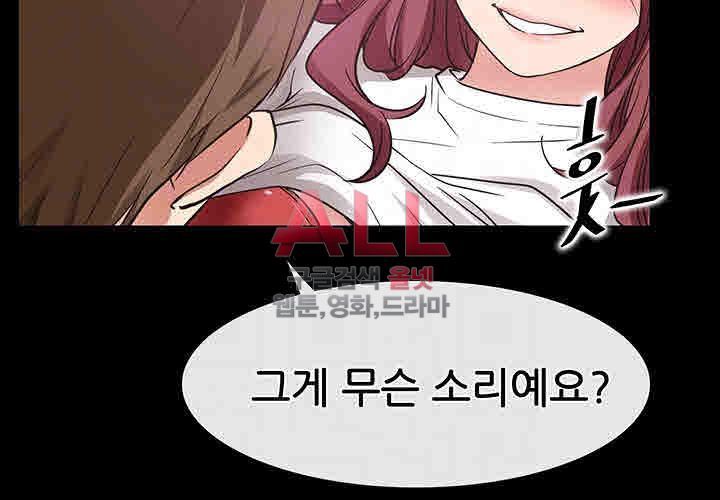 Convenience Store Romance Raw Chapter 19 Page 60