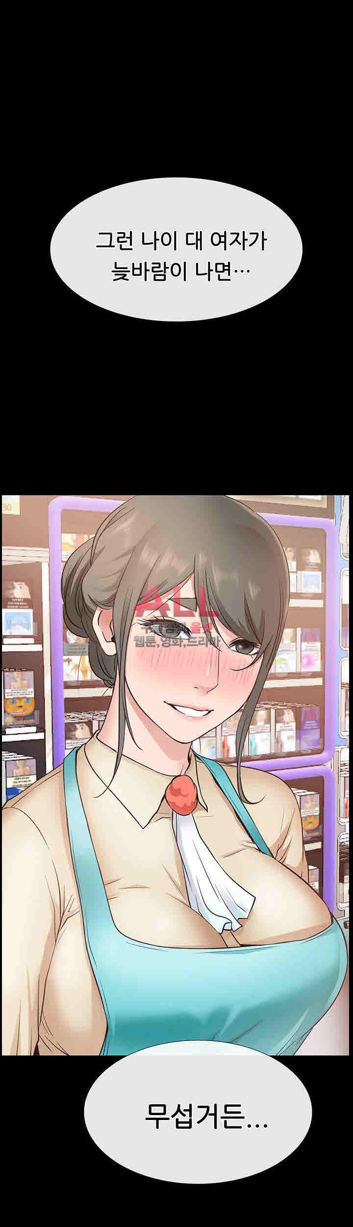 Convenience Store Romance Raw Chapter 19 Page 61