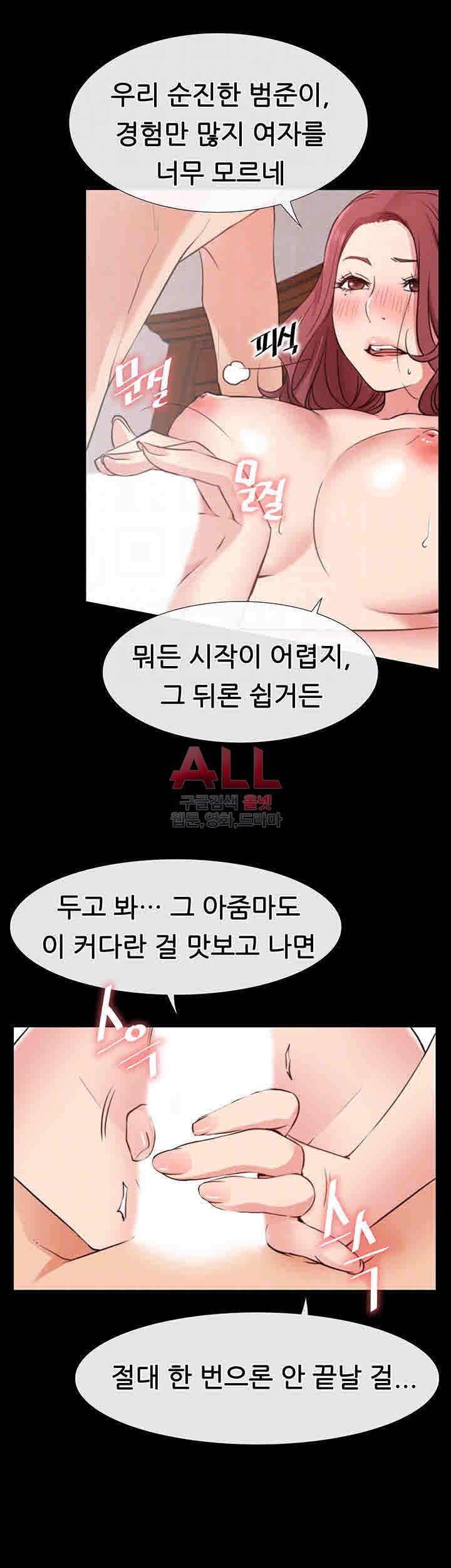 Convenience Store Romance Raw Chapter 19 Page 7