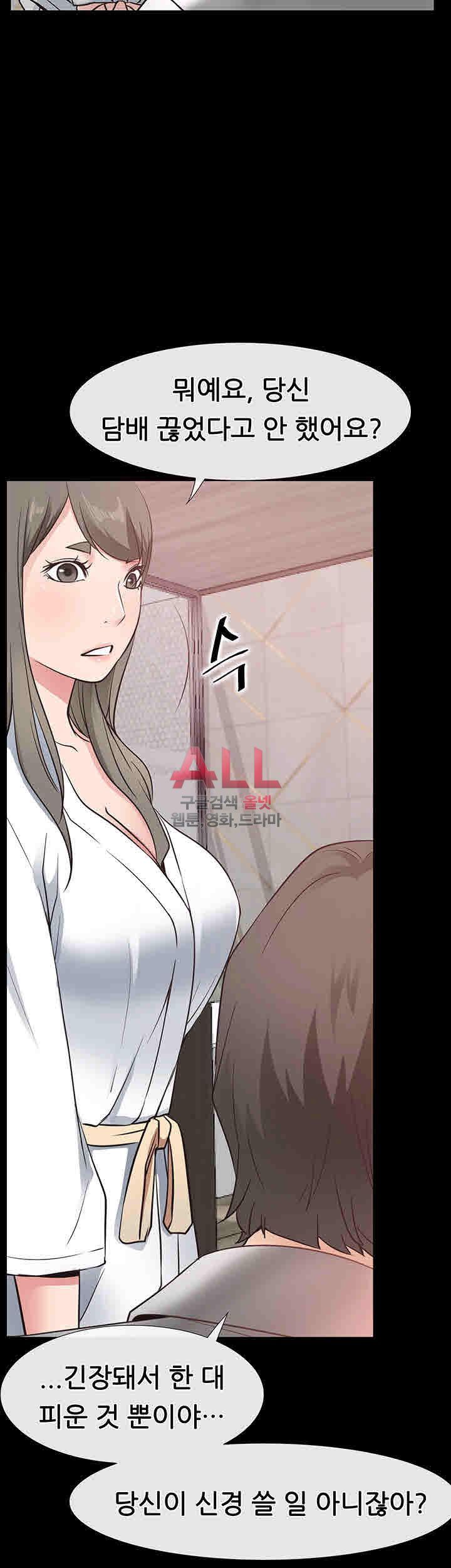 Convenience Store Romance Raw Chapter 19 Page 77