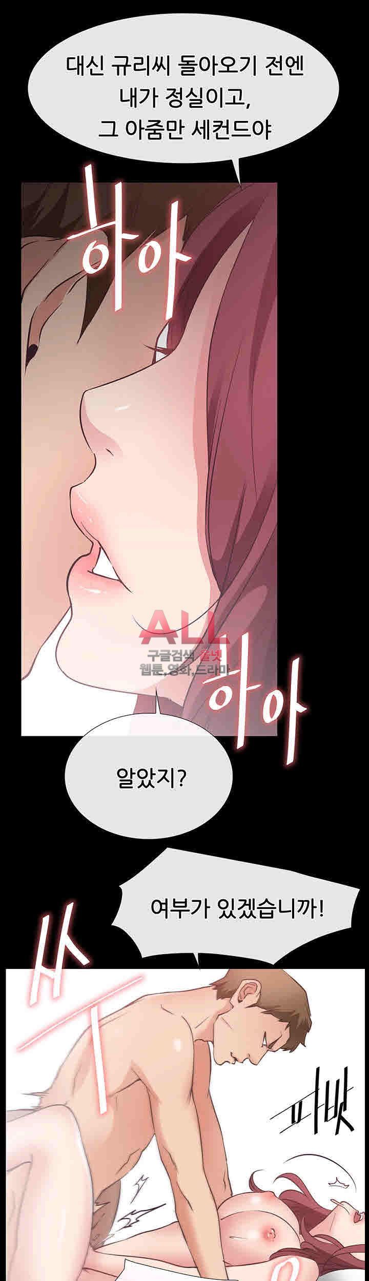 Convenience Store Romance Raw Chapter 19 Page 8