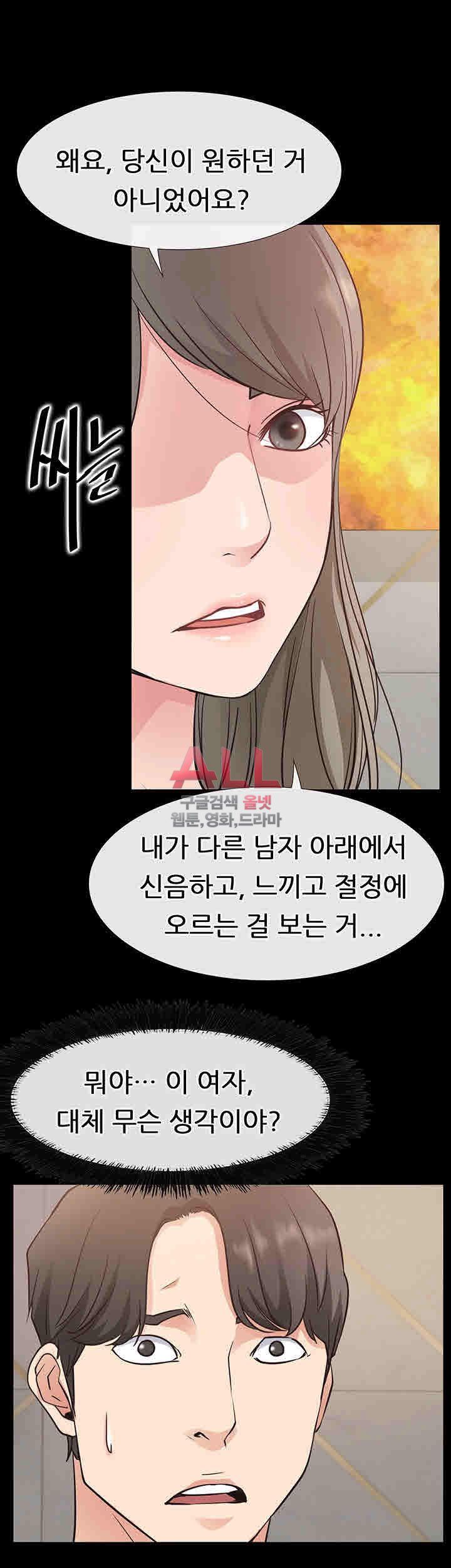 Convenience Store Romance Raw Chapter 19 Page 87